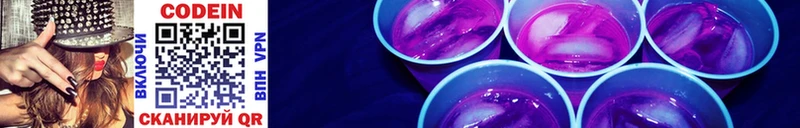 Кодеиновый сироп Lean напиток Lean (лин) Миасс