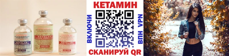 Кетамин VHQ  закладка  Миасс 
