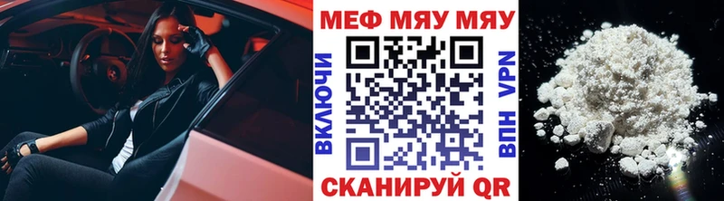 закладки  Миасс  площадка состав  МЯУ-МЯУ mephedrone 