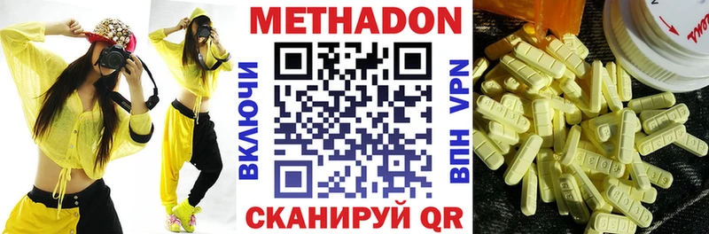где продают наркотики  Миасс  Метадон VHQ 