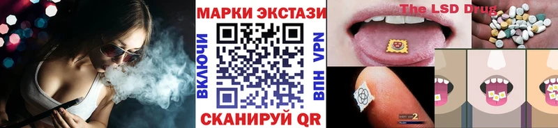 Марки 25I-NBOMe 1,8мг  кракен маркетплейс  Миасс 